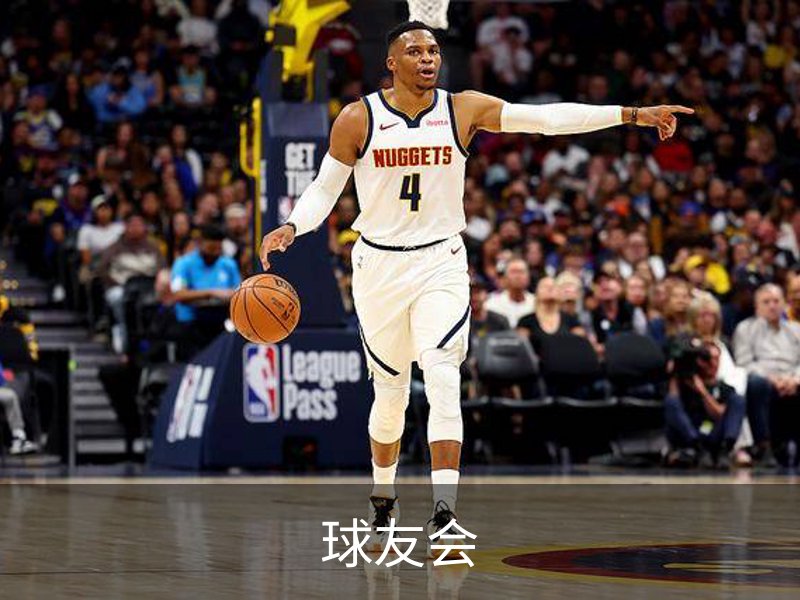 关于球友会